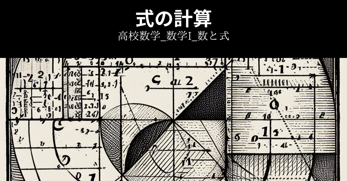 数学という営み MATHPEDIA